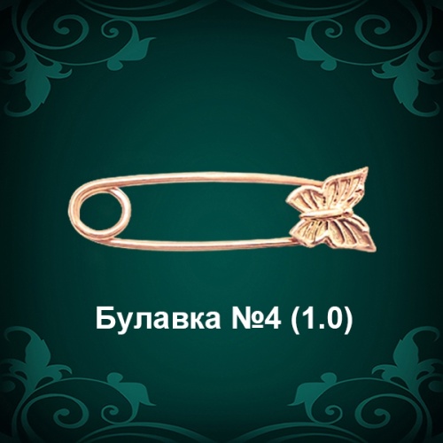 Булавка "Бабочка" №4 восковка Булавка "Бабочка" №4 восковка