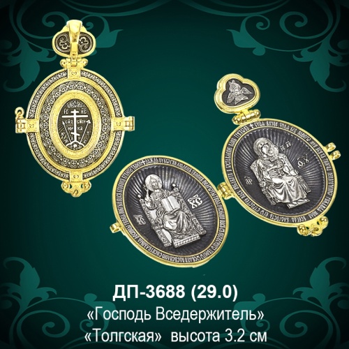 Подвеска Мощевик ДП-3688 восковка