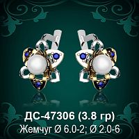 Серьги "С Жемчугом" ДС-47306 восковка
