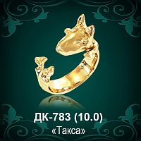 Кольцо "Собака" ДК-783 восковка