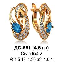 Серьги ДС-661 восковка