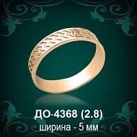 Обручальное кольцо "Мужское" ДО-4368 восковка