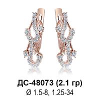 Серьги ДС-48073 восковка