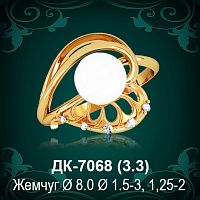 Кольцо "С Жемчугом" ДК-7068 восковка