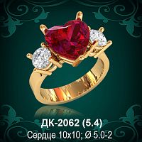 Кольцо "Сердце" ДК-2062 восковка