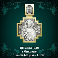 Подвеска Икона "Михаил" ДП-3583 восковка