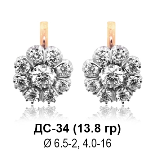 Серьги ДС-34 восковка