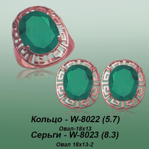 Carates W-8022 W-8023 опока