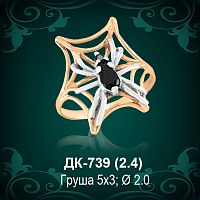 Кольцо "Паук" ДК-739 восковка