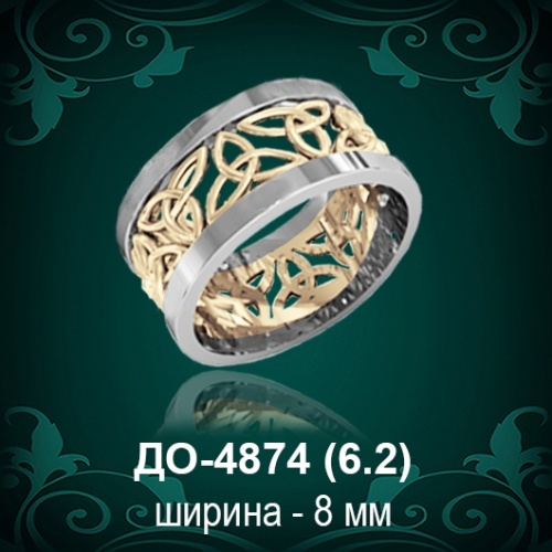Обручальное кольцо "Мужское" ДО-4874 восковка Обручальное кольцо "Мужское" ДО-4874 восковка