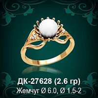 Кольцо "С Жемчугом" ДК-27628 восковка