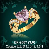Кольцо "Сердце" ДК-2067 восковка