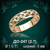 Обручальное кольцо ДО-247 восковка 