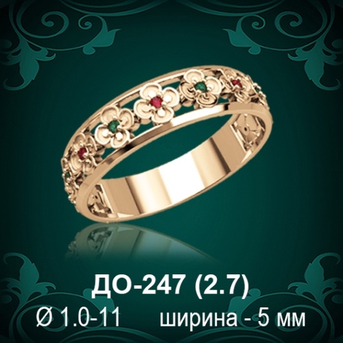 Обручальное кольцо ДО-247 восковка 