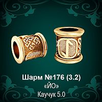 Шарм №176 восковка