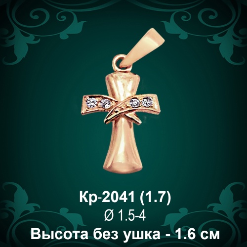 Крестик Кр-2041 восковка 