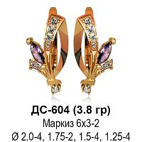 Серьги ДС-604 восковка
