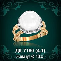 Кольцо "С Жемчугом" ДК-7180 восковка