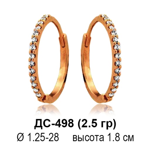 Серьги ДС-498 восковка