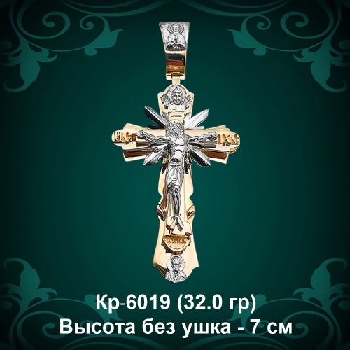 Крестик "Лучи" Кр-6019 восковка Крестик "Лучи" Кр-6019 восковка