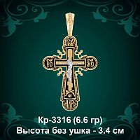 Крестик Кр-3316 восковка - 3.4 см