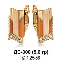 Серьги ДС-300 восковка