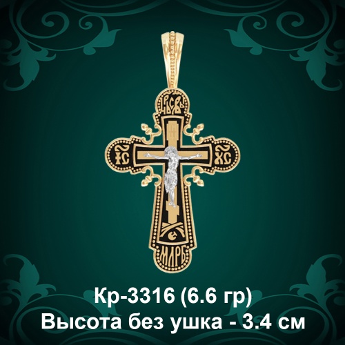 Крестик Кр-3316 восковка - 3.4 см