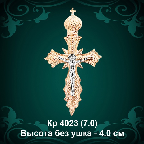 Крестик Кр-4023 восковка Крестик Кр-4023 восковка