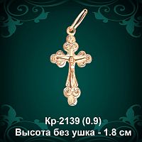 Крестик Кр-2139 восковка 