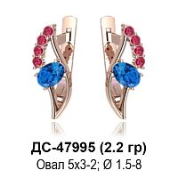 Серьги ДС-47995 восковка