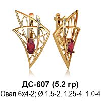 Серьги ДС-607 восковка