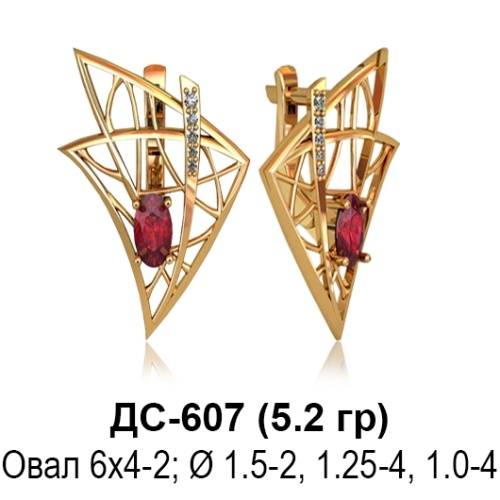 Серьги ДС-607 восковка Серьги ДС-607 восковка