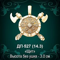 Подвеска "Щит" ДП-527 восковка - 3 см