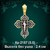 Крестик Кр-2157 восковка 
