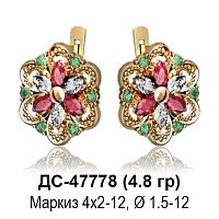 Серьги ДС-47778 восковка