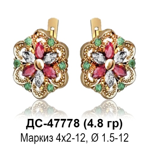 Серьги ДС-47778 восковка Серьги ДС-47778 восковка