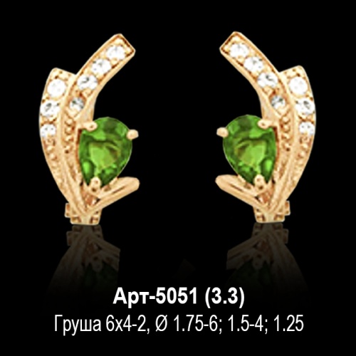 Серьги Арт-5051 восковка