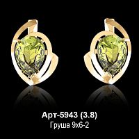 Серьги Арт-5943 восковка