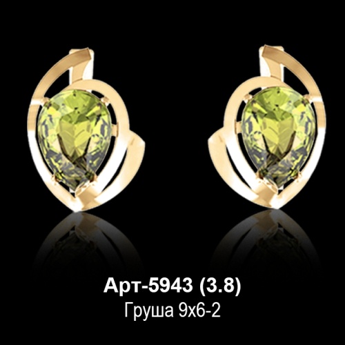 Серьги Арт-5943 восковка Серьги Арт-5943 восковка