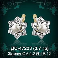 Серьги "С Жемчугом" ДС-47223 восковка