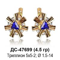 Серьги ДС-47699 восковка