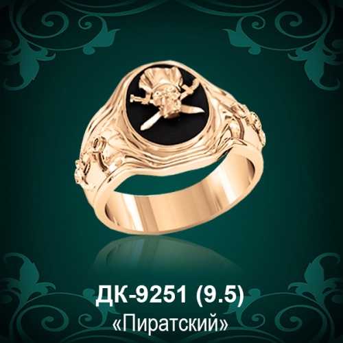 Мужской перстень "Пиратский" ДК-9251 восковка