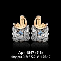 Серьги Арт-1847 восковка