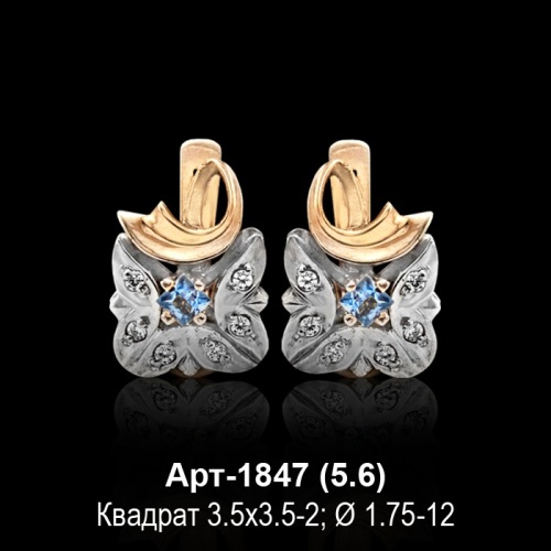 Серьги Арт-1847 восковка Серьги Арт-1847 восковка