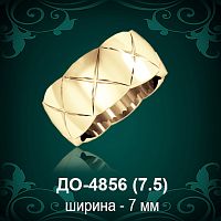 Обручальное кольцо "Мужское" ДО-4856 восковка