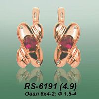 Carates RS-6191 опока