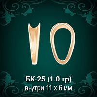 Бунтик БК-25 восковка