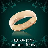 Обручальное кольцо ДО-04 восковка 
