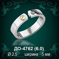 Обручальное кольцо "Мужское" ДО-4762 восковка