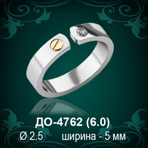 Обручальное кольцо "Мужское" ДО-4762 восковка